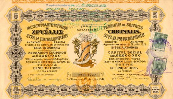 Fabrique de Soieries “Chrysalis” Styl. H. Papadopoulo