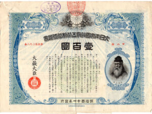 The Imperial Government of Japan 5%